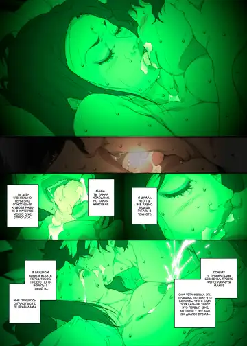 [Junk Kameyoko] Kittsui Seikaku no Kyouiku Mama ga, Jukenki Nomi Kurayami no Naka Nomi to Iu Jouken de Musuko no Sex Dairizuma o Tsutomeru Hanashi. | История холодной авторитарной матери, которая соглашается стать у сына женщиной для секса, чт Fhentai - Page 25