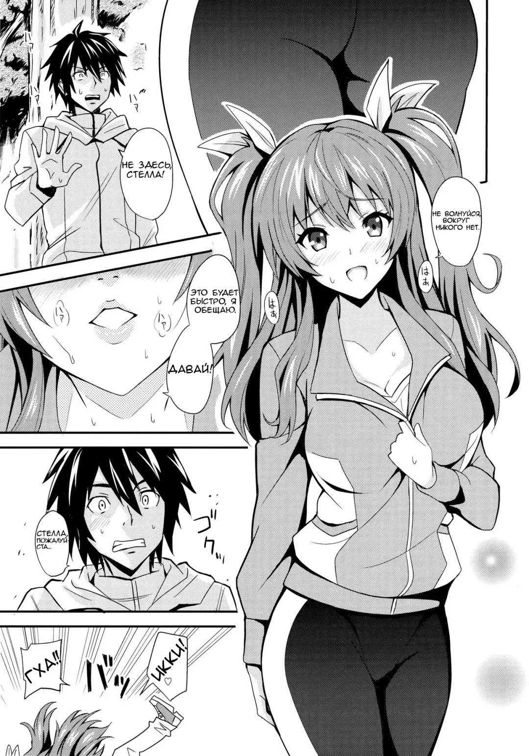 [Sankuro] Koumon Kakumei Stella* - *analrisk stella* Fhentai - Page 3