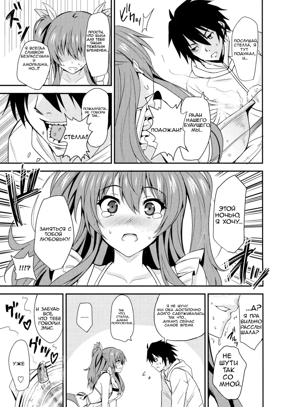 [Sankuro] Koumon Kakumei Stella* - *analrisk stella* Fhentai - Page 7