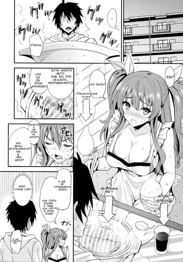 [Sankuro] Koumon Kakumei Stella* - *analrisk stella* Fhentai - Page 6
