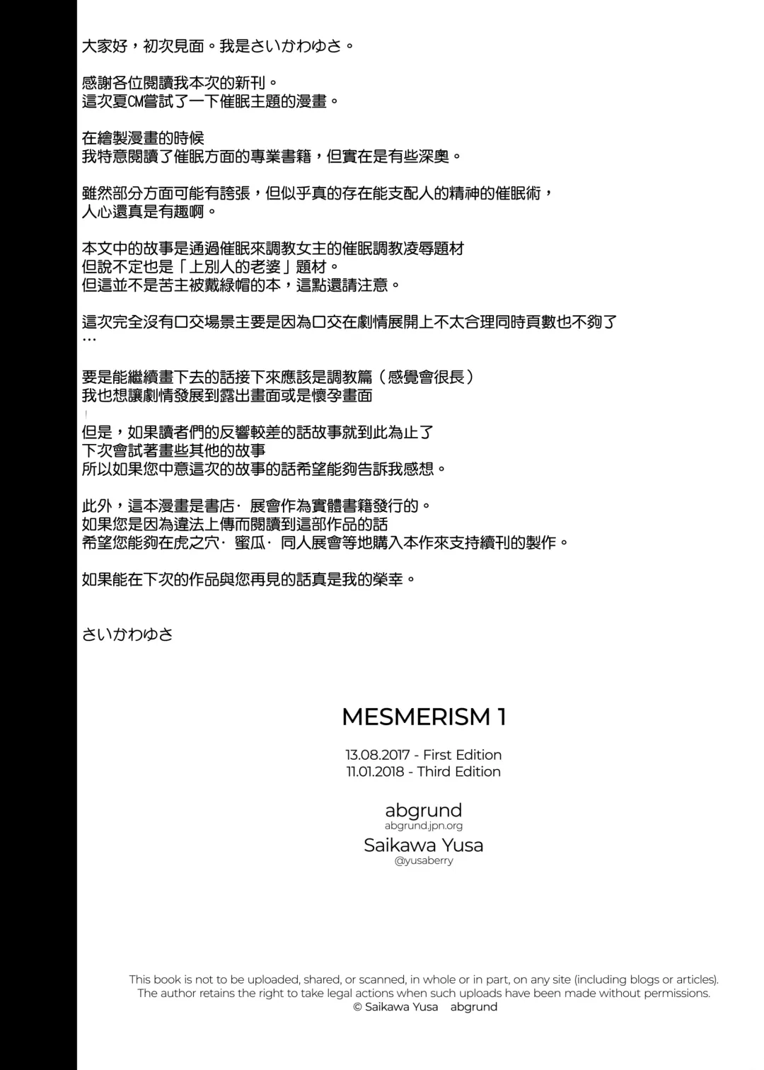 [Takashi] 美女な野獣 Fhentai - Page 51