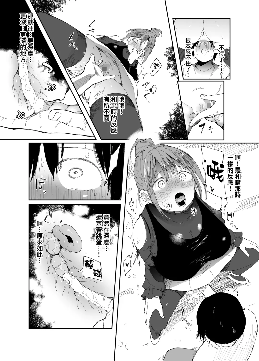 [Doemutan - Nemui Neru] Saiai no Kanojo ni Goui no Ue, Kako no Otoko ni Dakarete Moratta. Fhentai - Page 28