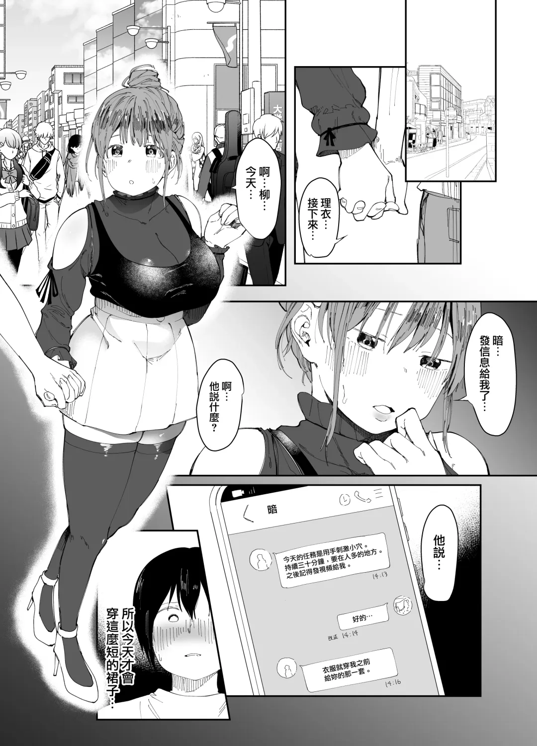 [Doemutan - Nemui Neru] Saiai no Kanojo ni Goui no Ue, Kako no Otoko ni Dakarete Moratta. Fhentai - Page 3