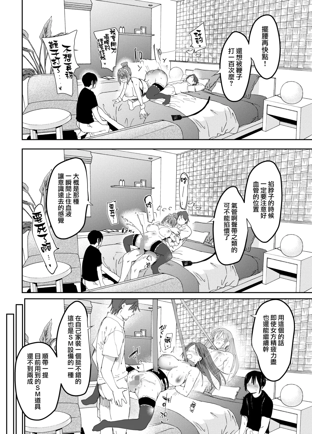 [Doemutan - Nemui Neru] Saiai no Kanojo ni Goui no Ue, Kako no Otoko ni Dakarete Moratta. Fhentai - Page 47