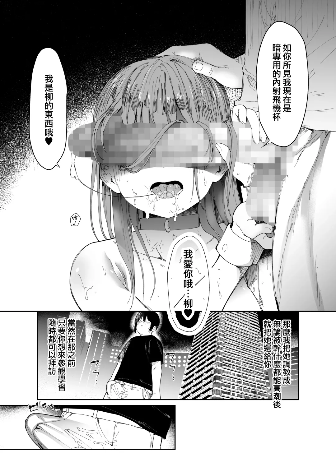 [Doemutan - Nemui Neru] Saiai no Kanojo ni Goui no Ue, Kako no Otoko ni Dakarete Moratta. Fhentai - Page 52