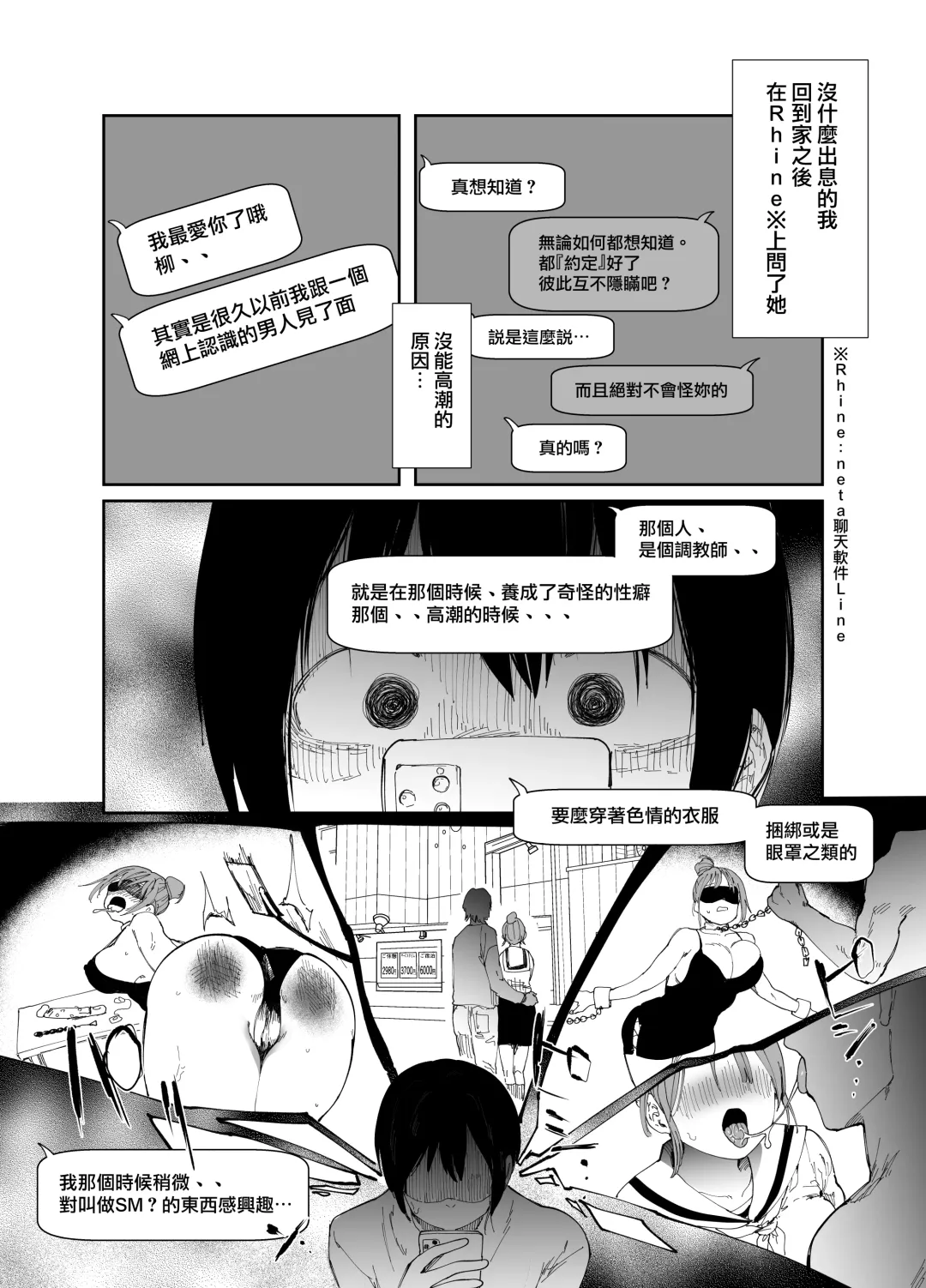 [Doemutan - Nemui Neru] Saiai no Kanojo ni Goui no Ue, Kako no Otoko ni Dakarete Moratta. Fhentai - Page 6