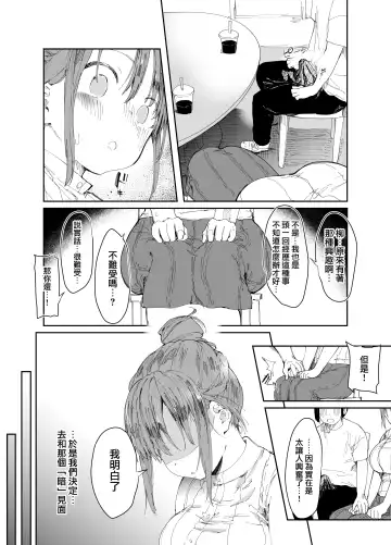 [Doemutan - Nemui Neru] Saiai no Kanojo ni Goui no Ue, Kako no Otoko ni Dakarete Moratta. Fhentai - Page 11