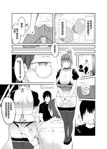 [Doemutan - Nemui Neru] Saiai no Kanojo ni Goui no Ue, Kako no Otoko ni Dakarete Moratta. Fhentai - Page 30