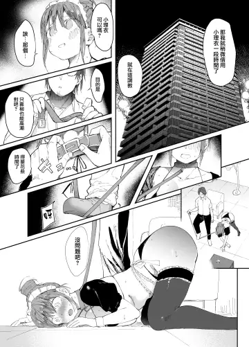 [Doemutan - Nemui Neru] Saiai no Kanojo ni Goui no Ue, Kako no Otoko ni Dakarete Moratta. Fhentai - Page 31