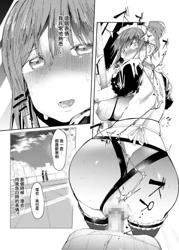 [Doemutan - Nemui Neru] Saiai no Kanojo ni Goui no Ue, Kako no Otoko ni Dakarete Moratta. Fhentai - Page 38