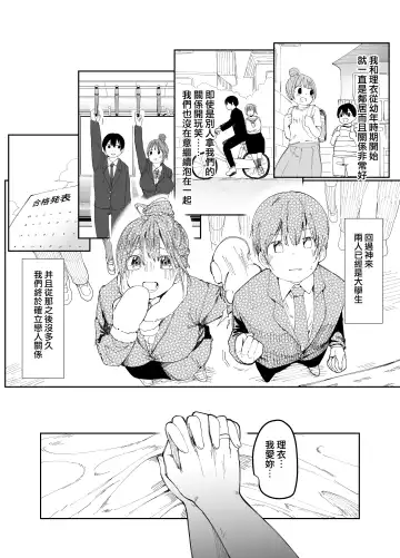 [Doemutan - Nemui Neru] Saiai no Kanojo ni Goui no Ue, Kako no Otoko ni Dakarete Moratta. Fhentai - Page 4