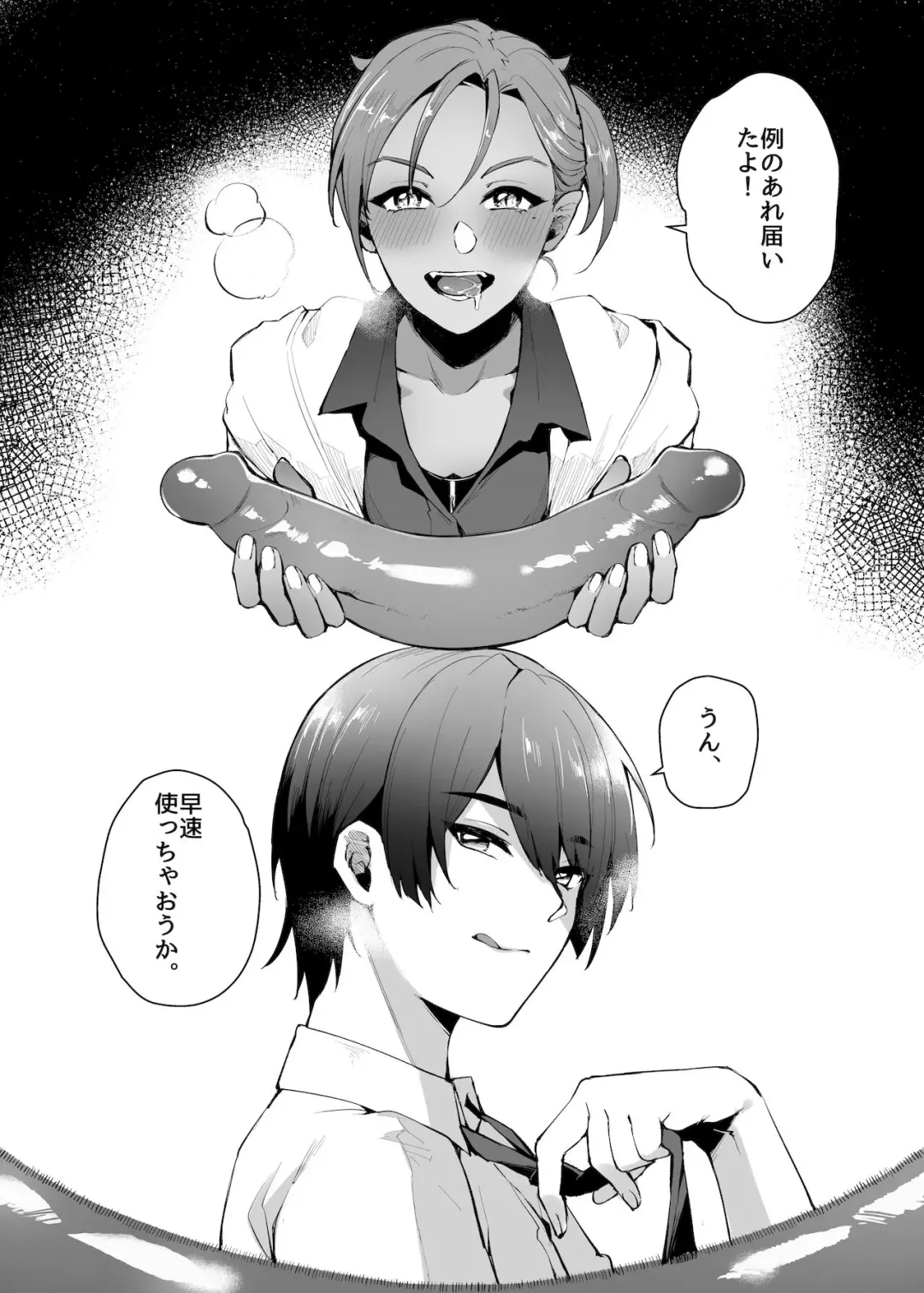 [Mibry] 「THEY & I 」Special - After Story Fhentai - Page 1