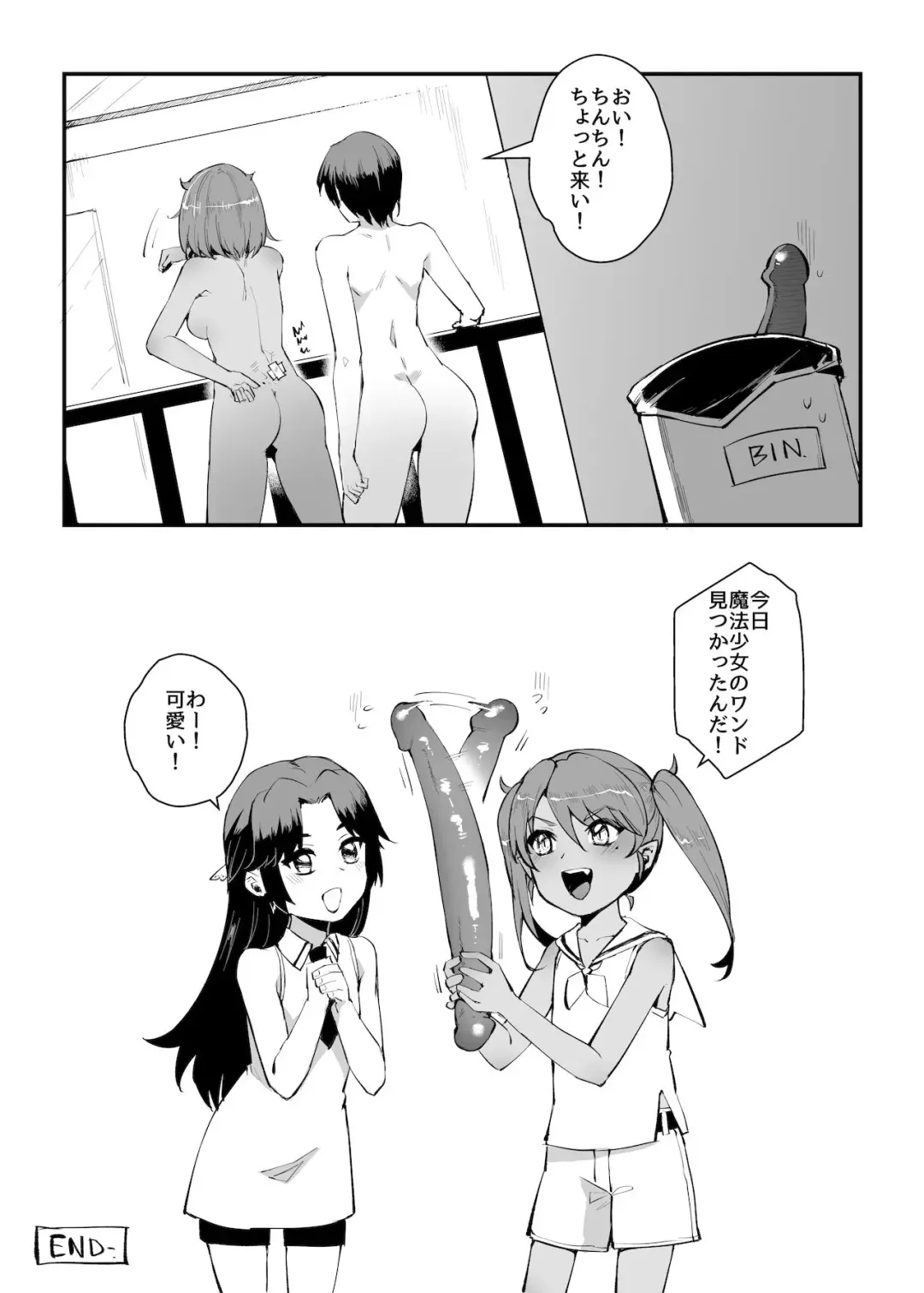 [Mibry] 「THEY & I 」Special - After Story Fhentai - Page 4