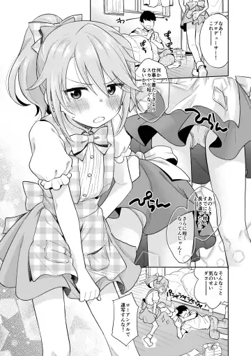 [Miyanogi Jiji] Warui Ko Haru-chin 2 Fhentai - Page 2