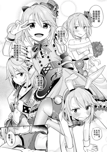 [Miyanogi Jiji] Warui Ko Haru-chin 2 Fhentai - Page 5