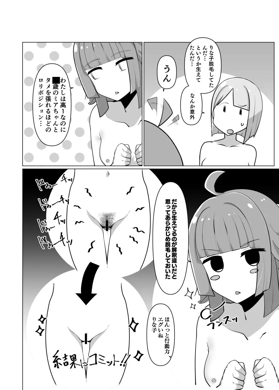 School Idol's Pubic Hair Situation Fhentai - Page 10