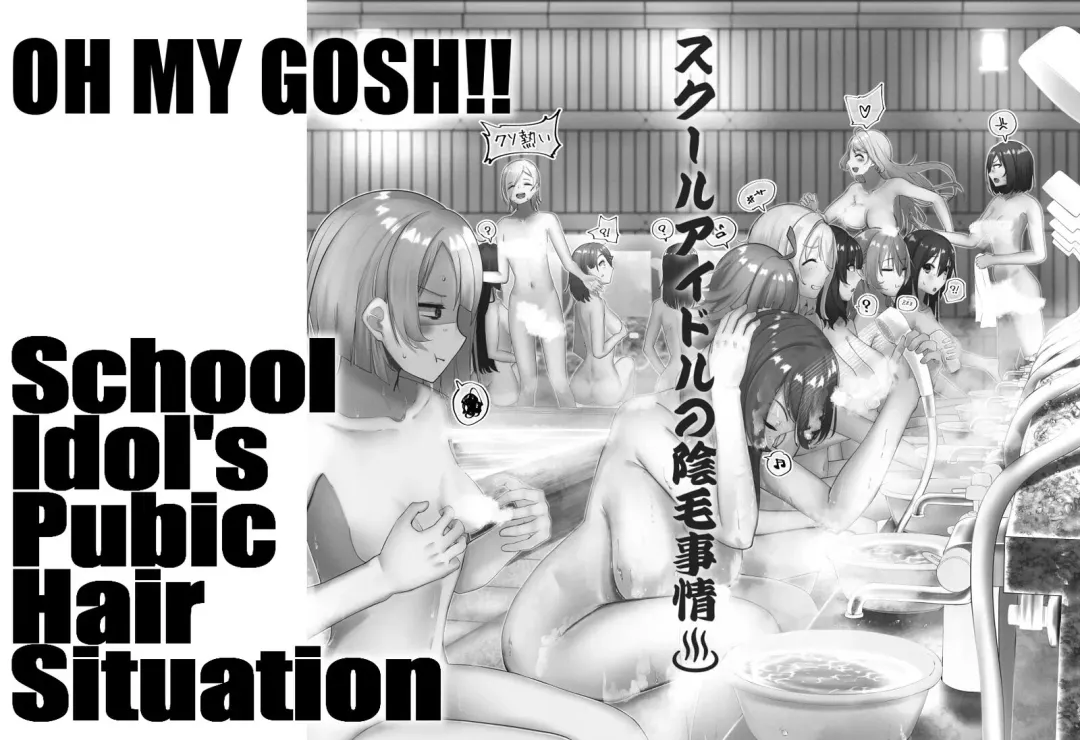 School Idol's Pubic Hair Situation Fhentai - Page 2