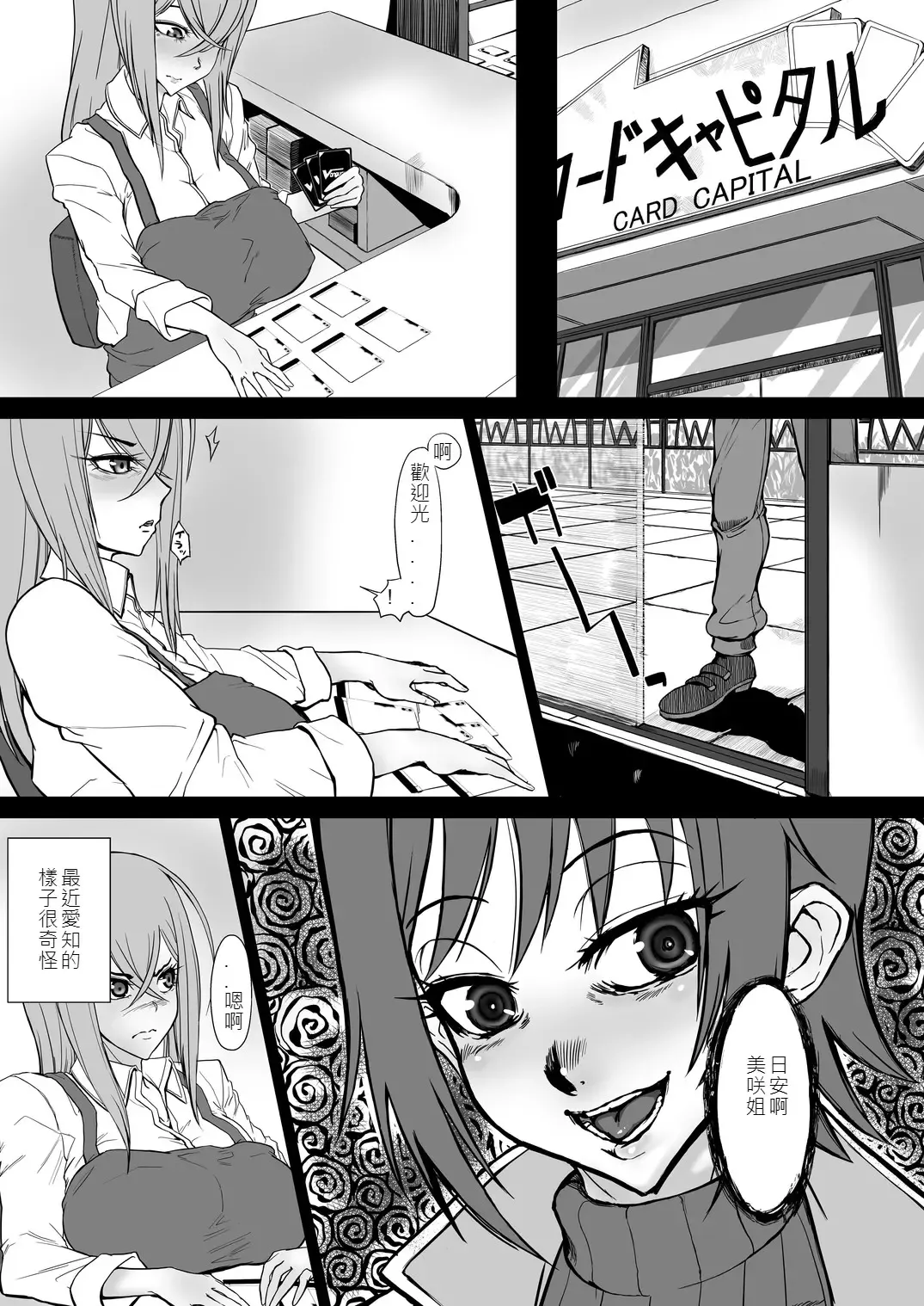 [Yamada Shiguma] Bind!! Fhentai - Page 3