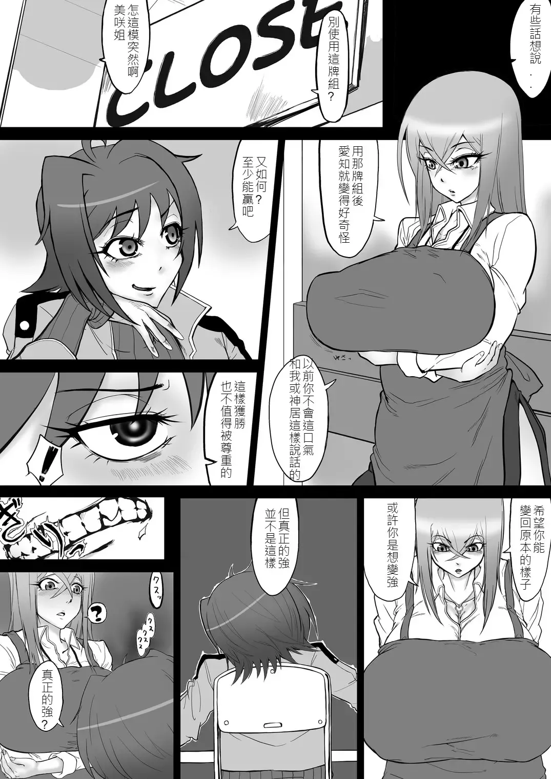 [Yamada Shiguma] Bind!! Fhentai - Page 5