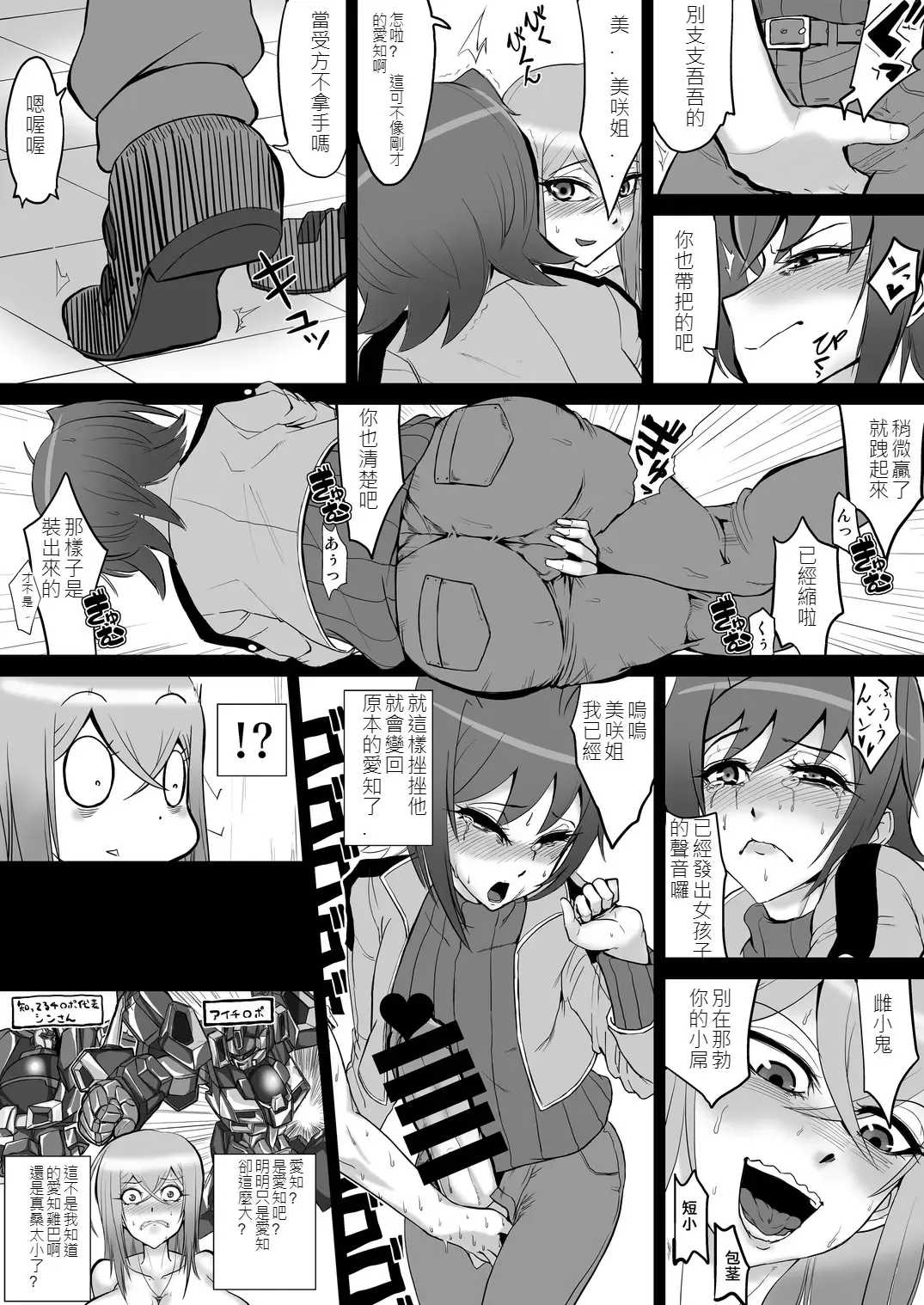 [Yamada Shiguma] Bind!! Fhentai - Page 9