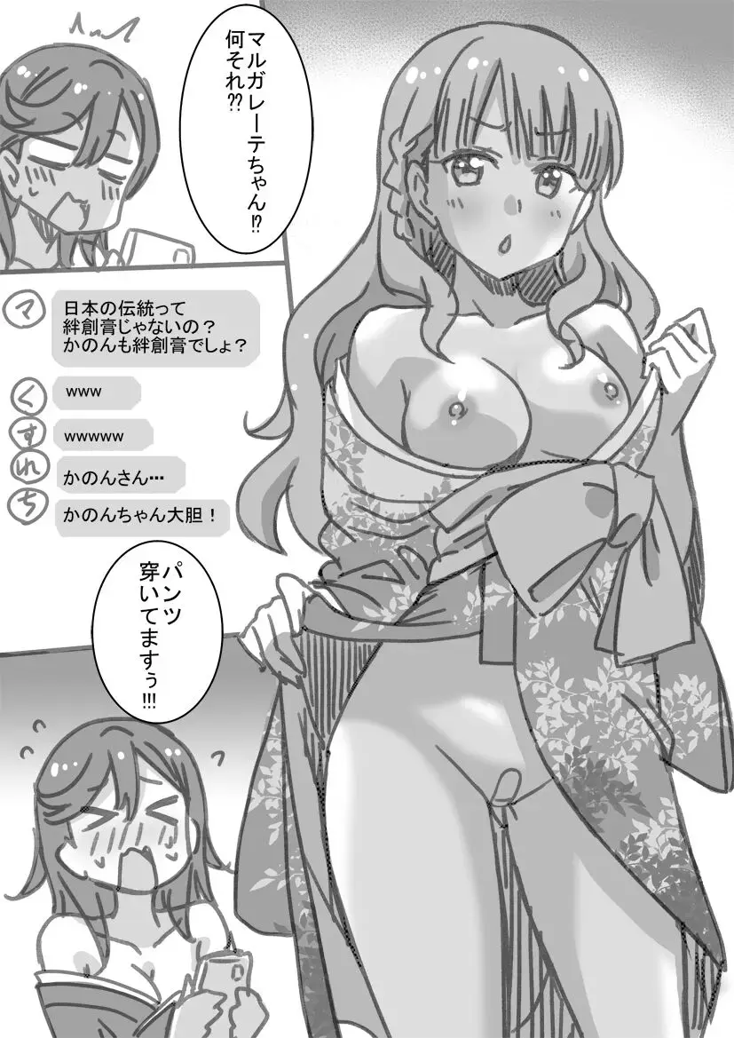 [Otono Natsu] Escalate Night Oshougatsu Hen Fhentai - Page 6