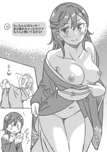 [Otono Natsu] Escalate Night Oshougatsu Hen Fhentai - Page 2