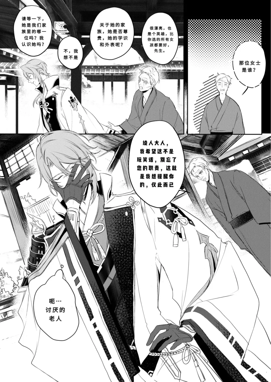 [Pcrow] Limerence Fhentai - Page 3