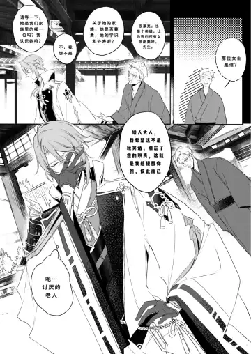 [Pcrow] Limerence Fhentai - Page 3