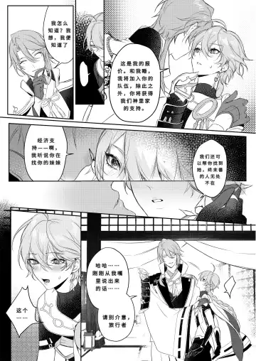 [Pcrow] Limerence Fhentai - Page 8