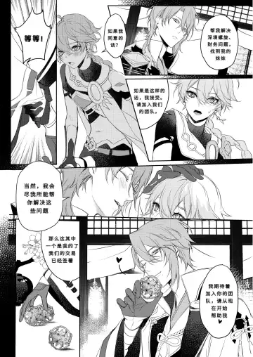 [Pcrow] Limerence Fhentai - Page 9