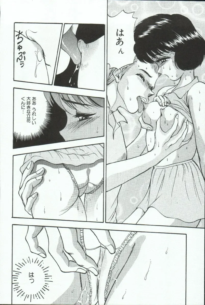 [Akira] ADRENAR BLUE Fhentai - Page 111