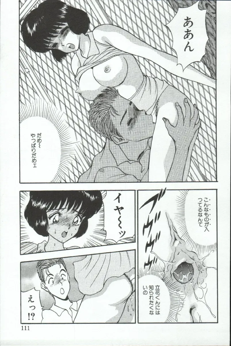 [Akira] ADRENAR BLUE Fhentai - Page 112