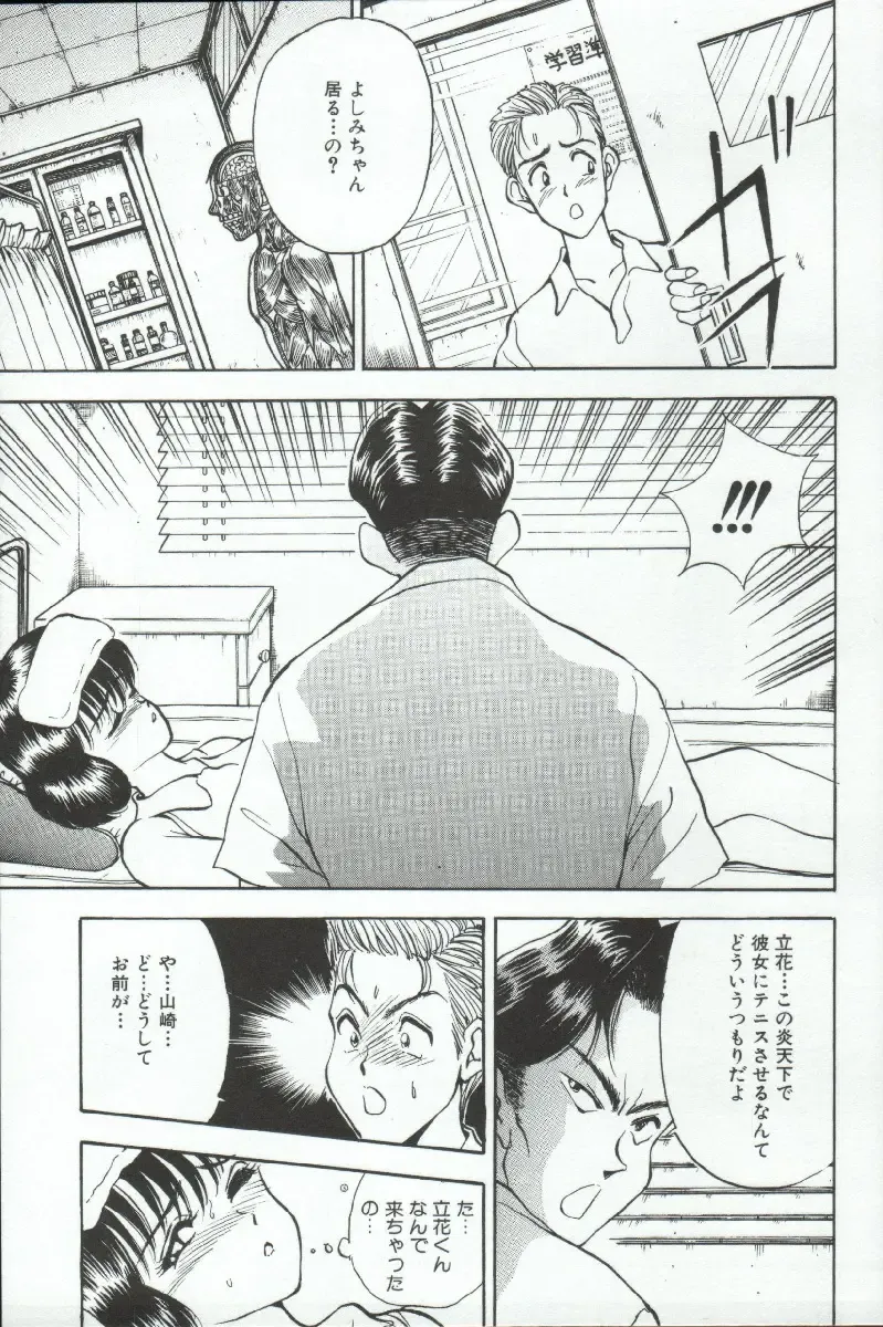 [Akira] ADRENAR BLUE Fhentai - Page 116