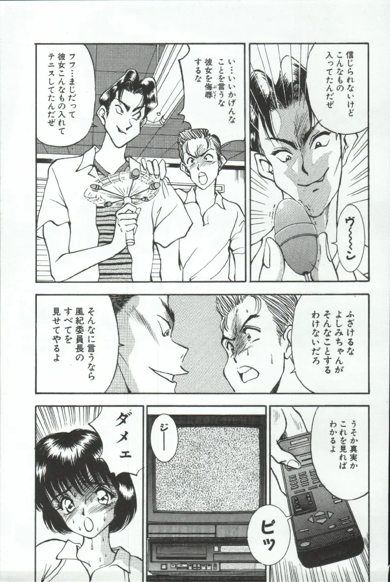 [Akira] ADRENAR BLUE Fhentai - Page 122