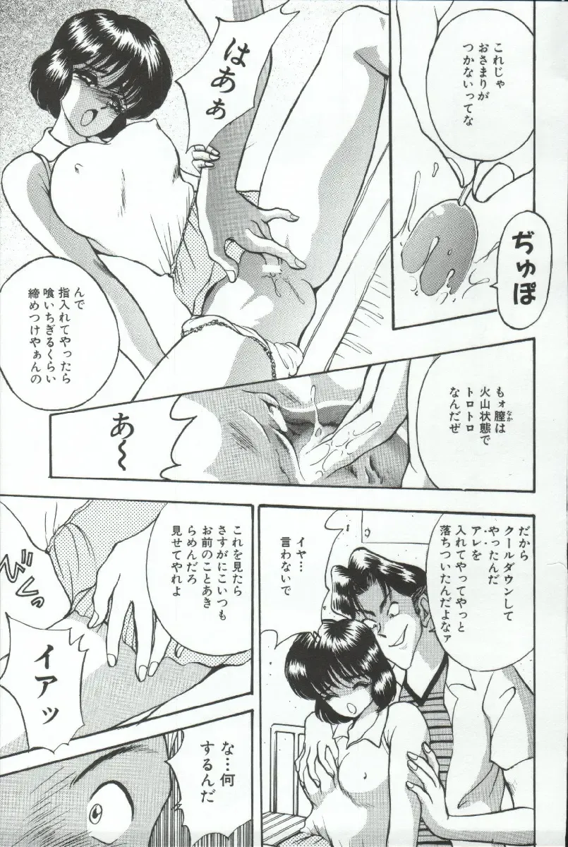 [Akira] ADRENAR BLUE Fhentai - Page 126