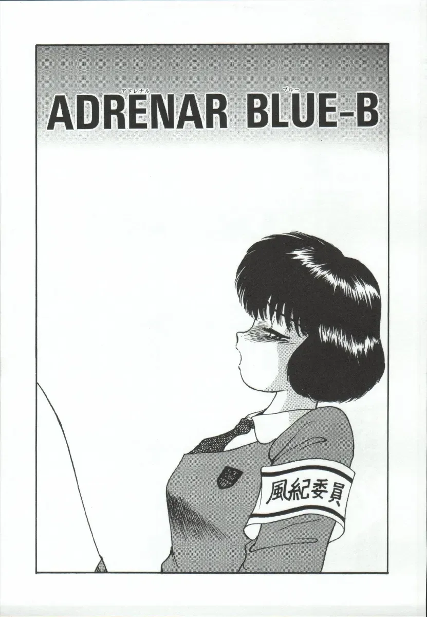 [Akira] ADRENAR BLUE Fhentai - Page 14