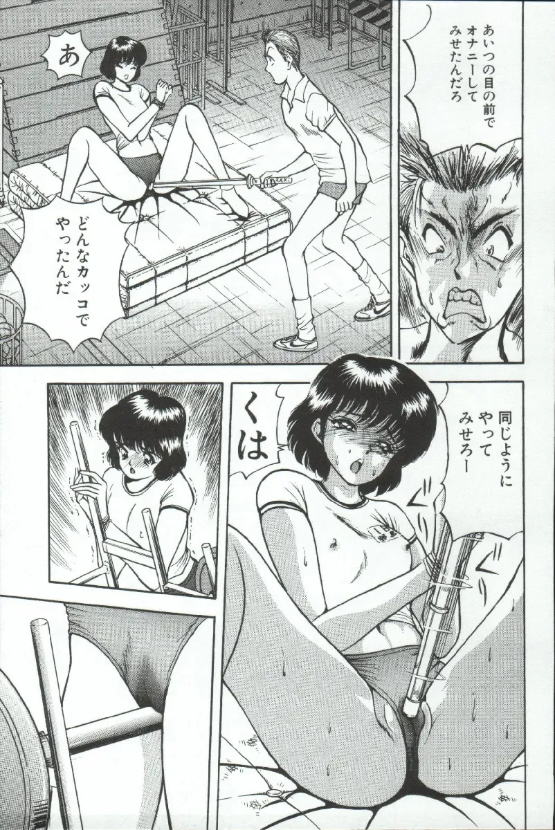 [Akira] ADRENAR BLUE Fhentai - Page 140