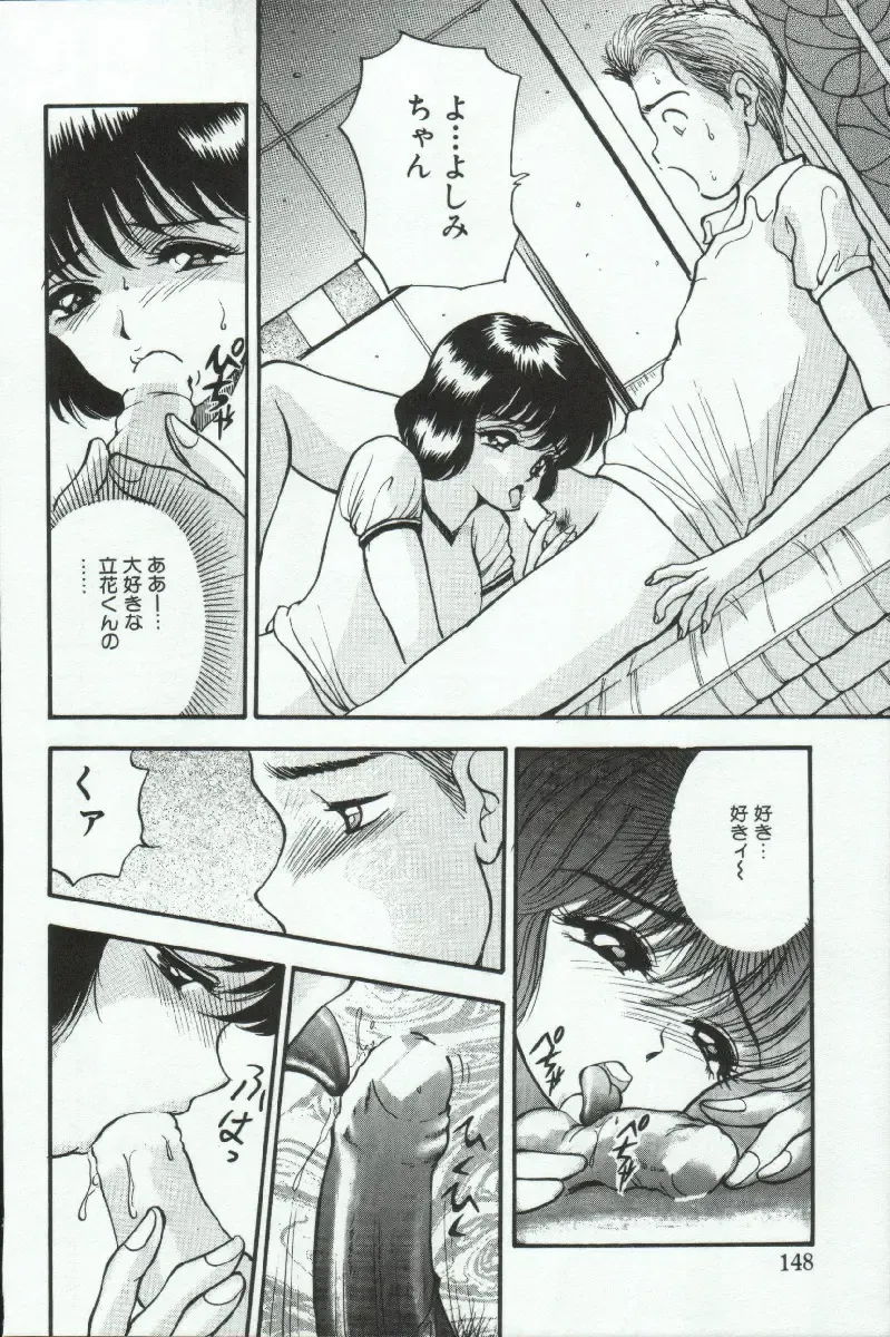 [Akira] ADRENAR BLUE Fhentai - Page 149
