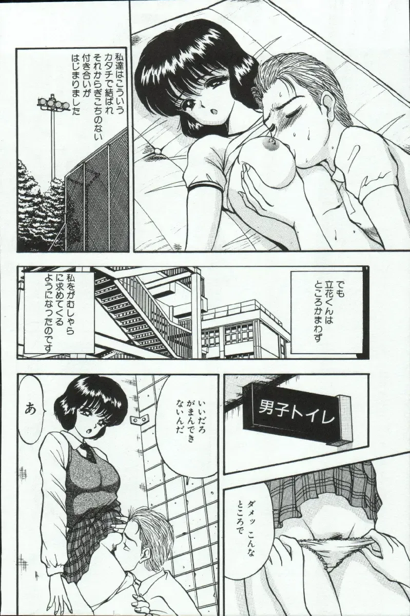 [Akira] ADRENAR BLUE Fhentai - Page 153