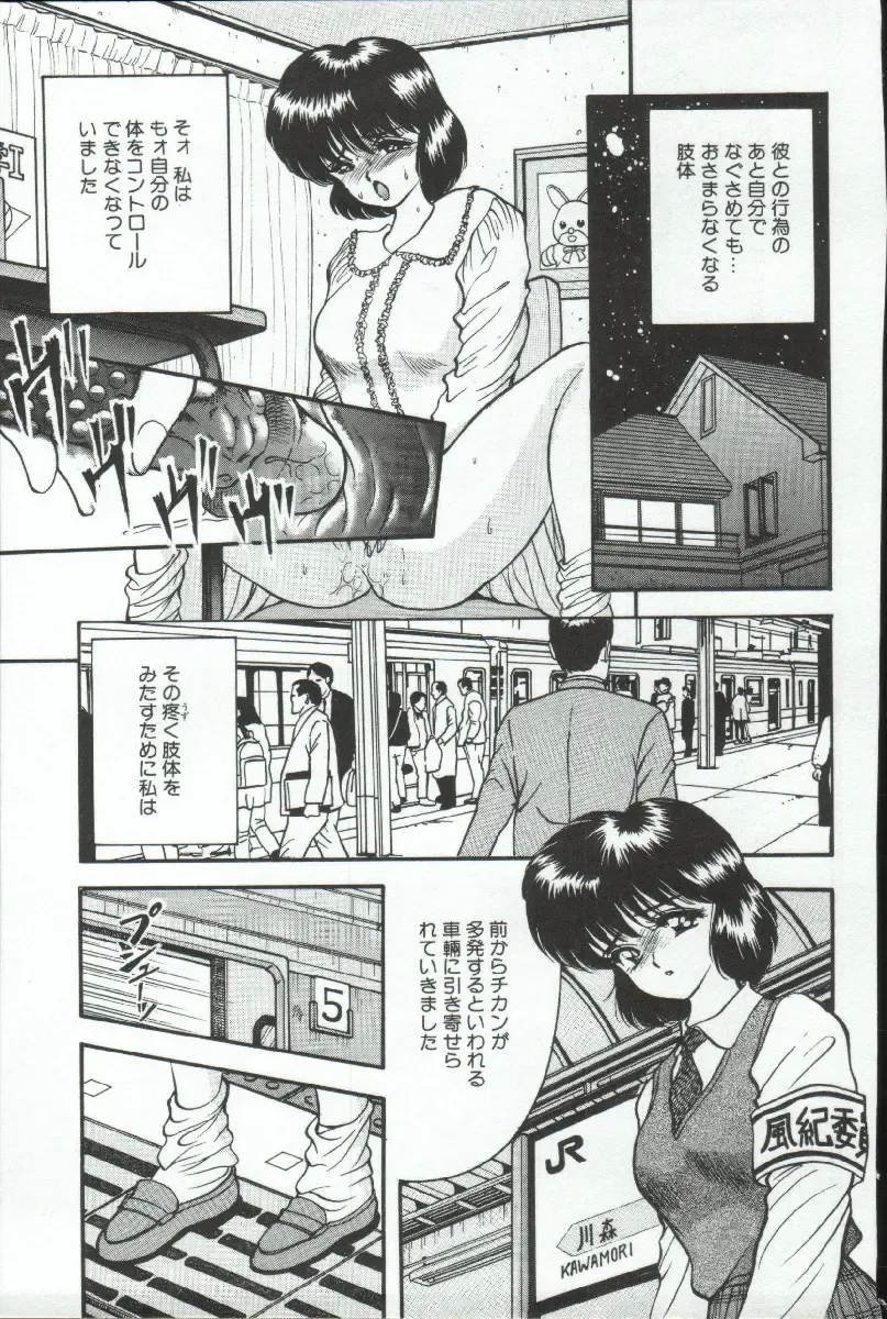 [Akira] ADRENAR BLUE Fhentai - Page 156