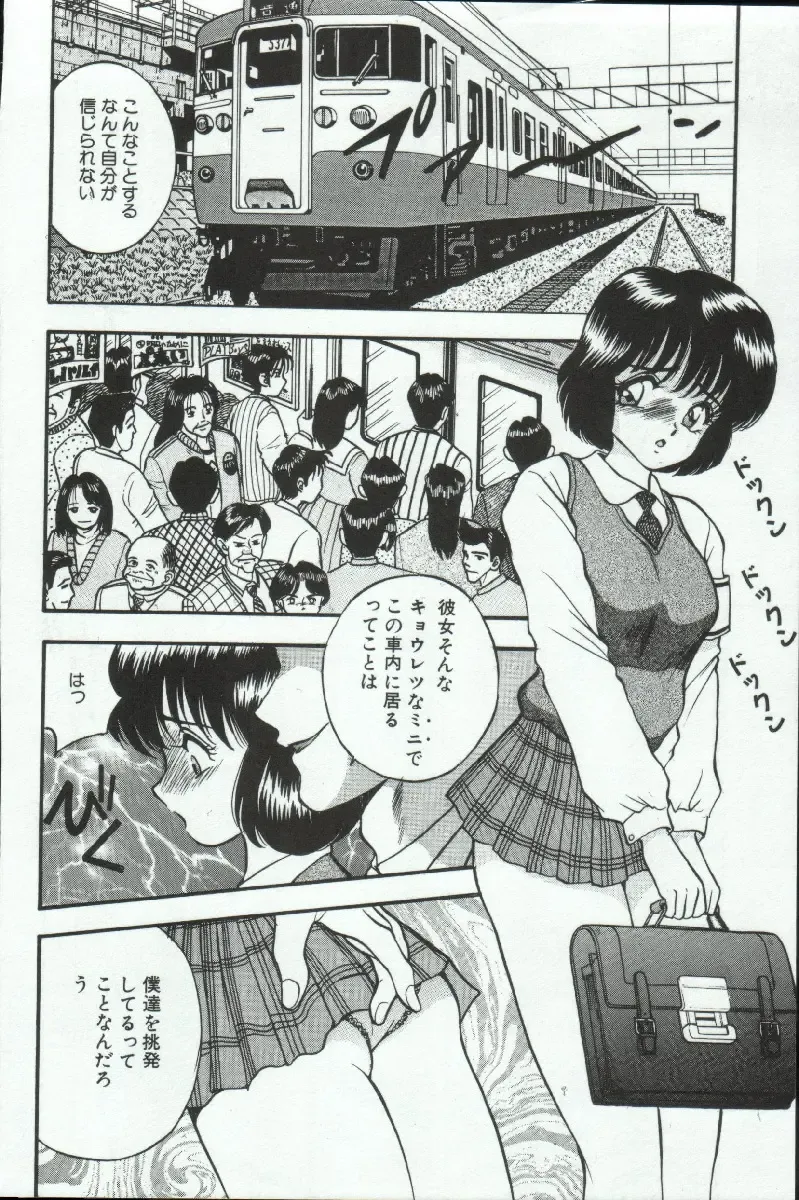 [Akira] ADRENAR BLUE Fhentai - Page 157