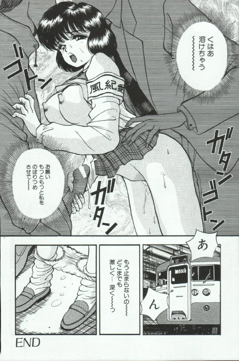 [Akira] ADRENAR BLUE Fhentai - Page 161