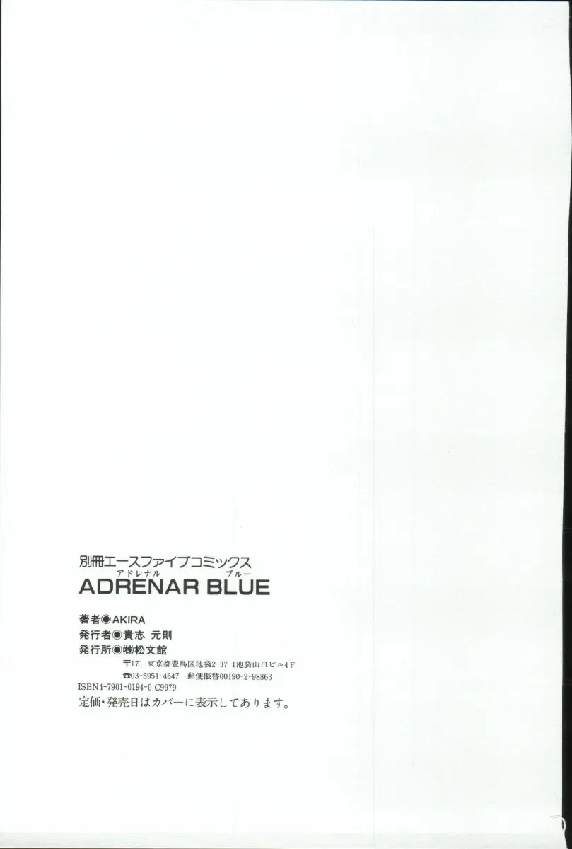 [Akira] ADRENAR BLUE Fhentai - Page 164