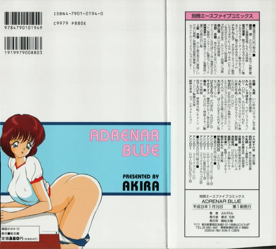 [Akira] ADRENAR BLUE Fhentai - Page 166