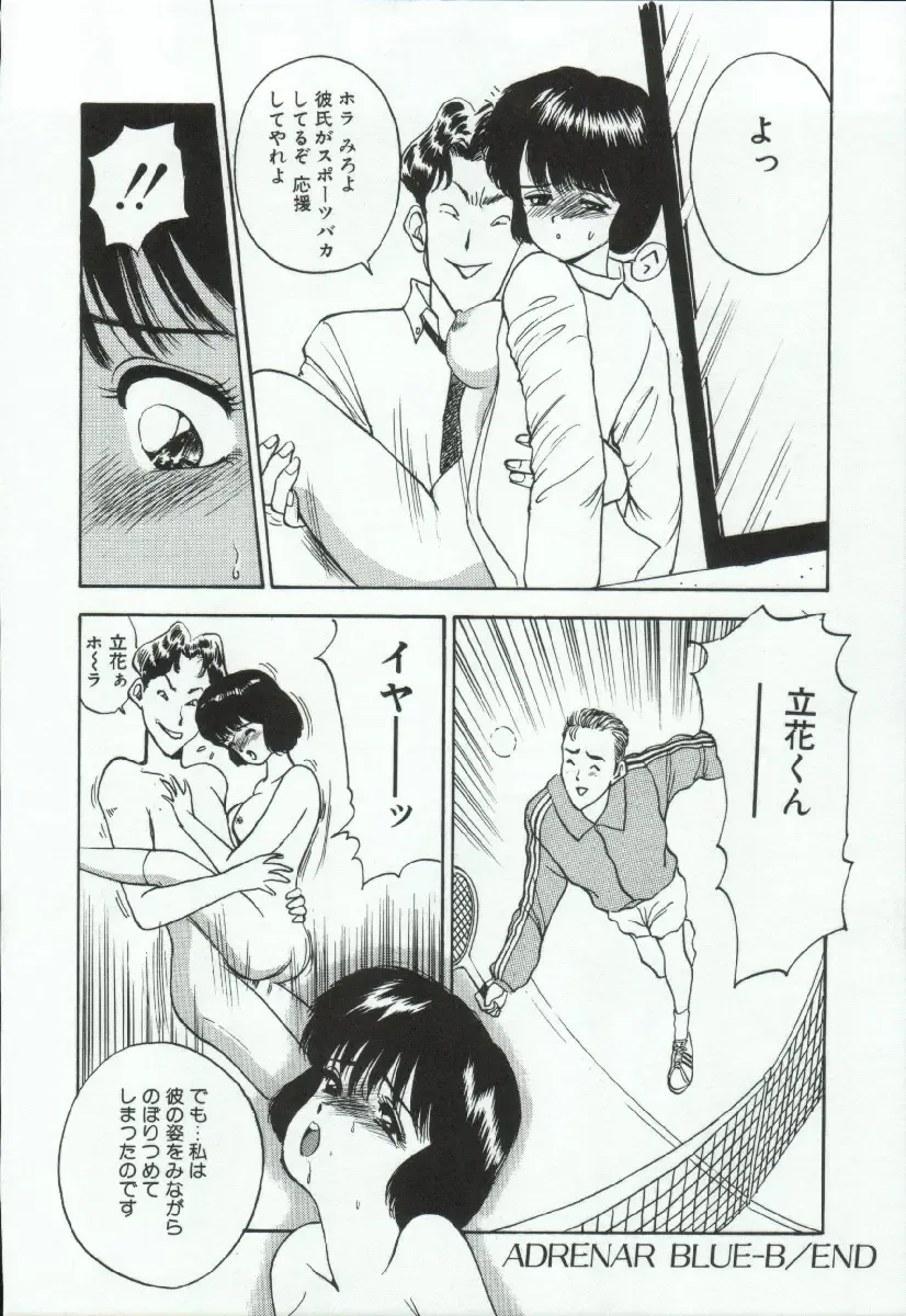 [Akira] ADRENAR BLUE Fhentai - Page 25