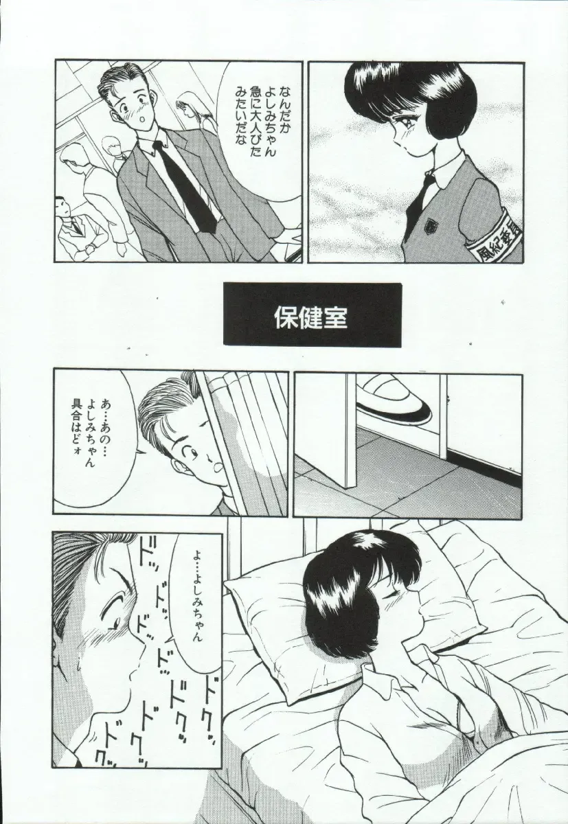 [Akira] ADRENAR BLUE Fhentai - Page 29