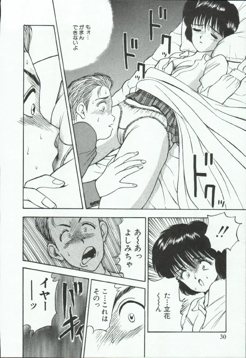 [Akira] ADRENAR BLUE Fhentai - Page 31