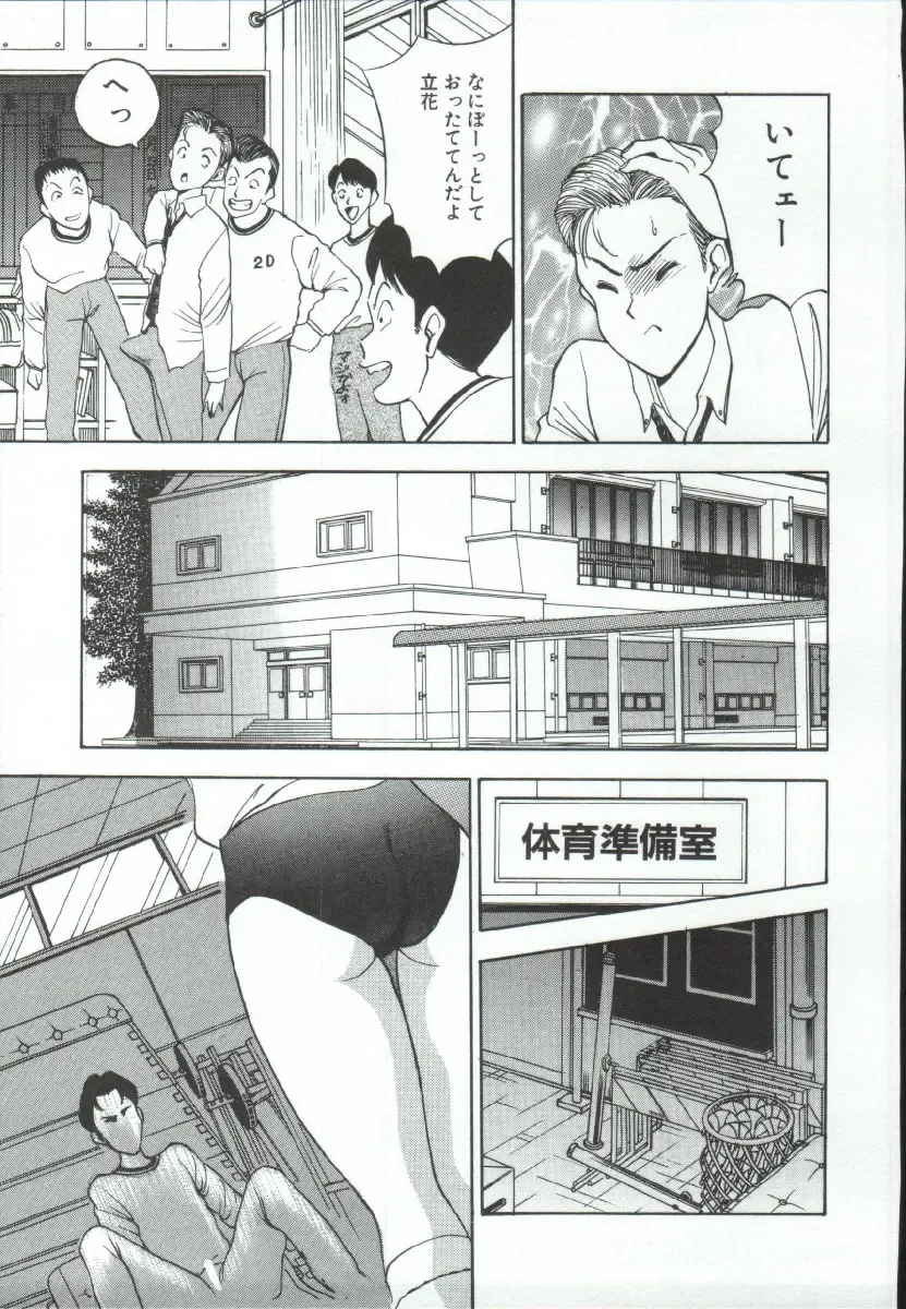 [Akira] ADRENAR BLUE Fhentai - Page 32