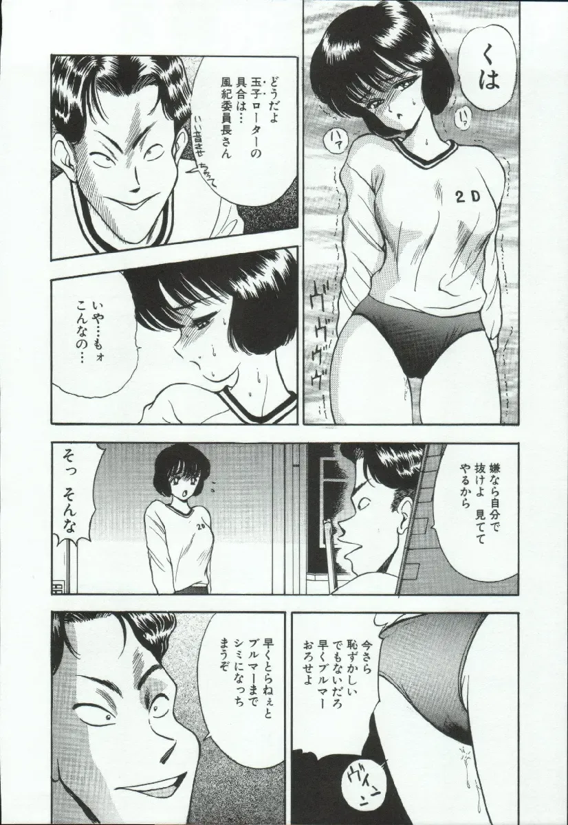 [Akira] ADRENAR BLUE Fhentai - Page 33