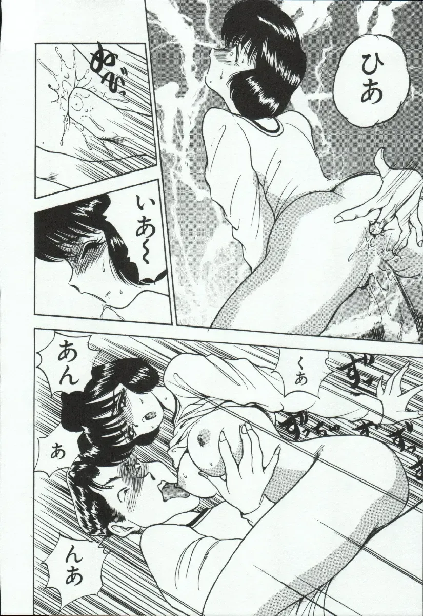 [Akira] ADRENAR BLUE Fhentai - Page 37